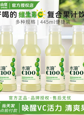 农夫山泉水溶C100青皮桔复合果汁饮料饮品445ml便携装补充维生素C