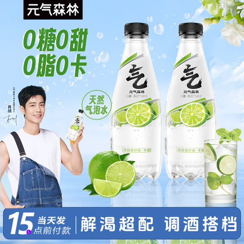 元气森林无甜苏打气泡水500ml茉莉青柠味0糖0脂0卡夏季碳酸饮料
