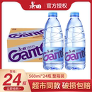 公司会议旅游运动解渴饮用水 24瓶装 景田饮用纯净水560ml Ganten