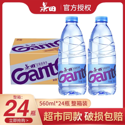 饮用纯净水560ml*24瓶装