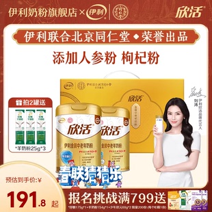伊利中老年奶粉金装乳铁蛋白益生菌高钙奶粉800g*2罐装官方正品