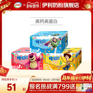 【官方旗舰店】伊利奶片牛奶片160g*3盒多种口味儿童奶片正品官网