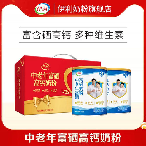 富硒高钙旗舰店送礼中老年正品