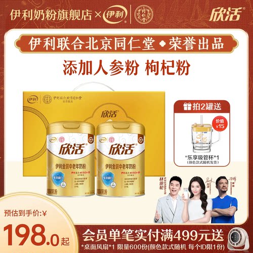 伊利中老年奶粉高钙益生菌