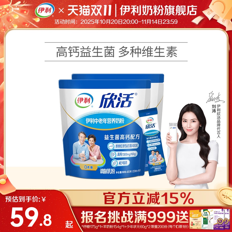 伊利400g老年营养奶粉