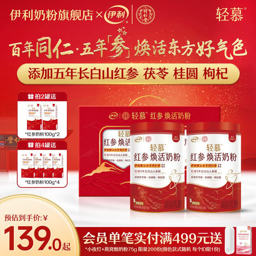 伊利女性新品高钙高蛋白