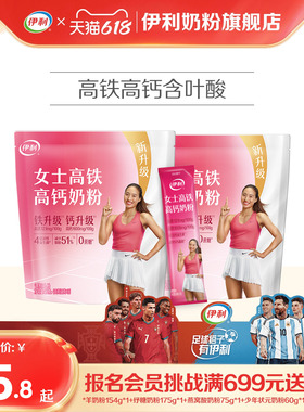 伊利奶粉旗舰店女士奶粉成年高铁高钙成人营养奶粉400g*2官方正品