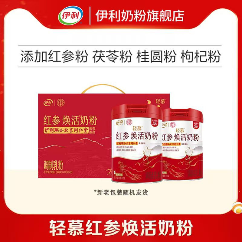 伊利女性新品高钙高蛋白