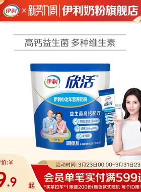 伊利奶粉旗舰店中老年营养奶粉400g/袋成人奶粉小袋装官网正品