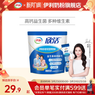 官网正品 伊利奶粉旗舰店中老年营养奶粉400g 袋成人奶粉小袋装