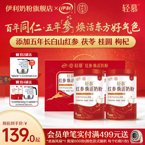 伊利女性新品高钙高蛋白