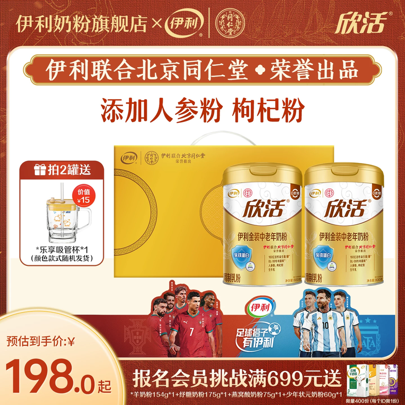 伊利中老年奶粉高钙益生菌