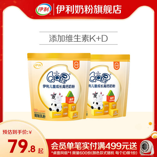 QQ星儿童成长学生奶粉400g/袋