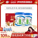 【礼盒】伊利纯牛奶粉700g*2