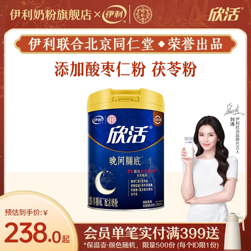 悠享膳底配方奶粉400g