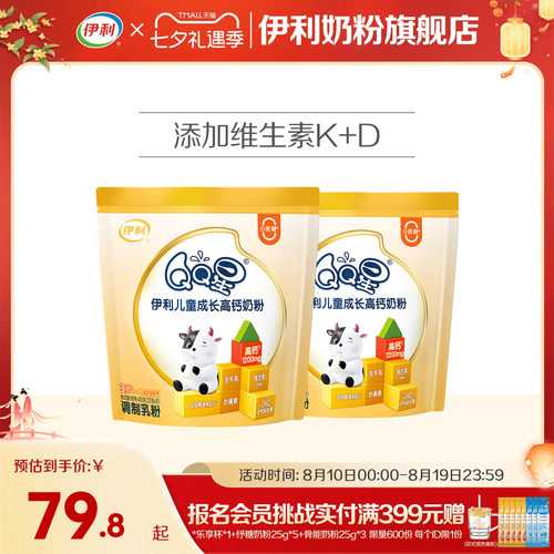 QQ星儿童成长学生奶粉400g/袋