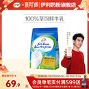 伊利新西兰进口全脂奶粉 袋全家成人旗舰店 脱脂奶粉高钙营养1kg