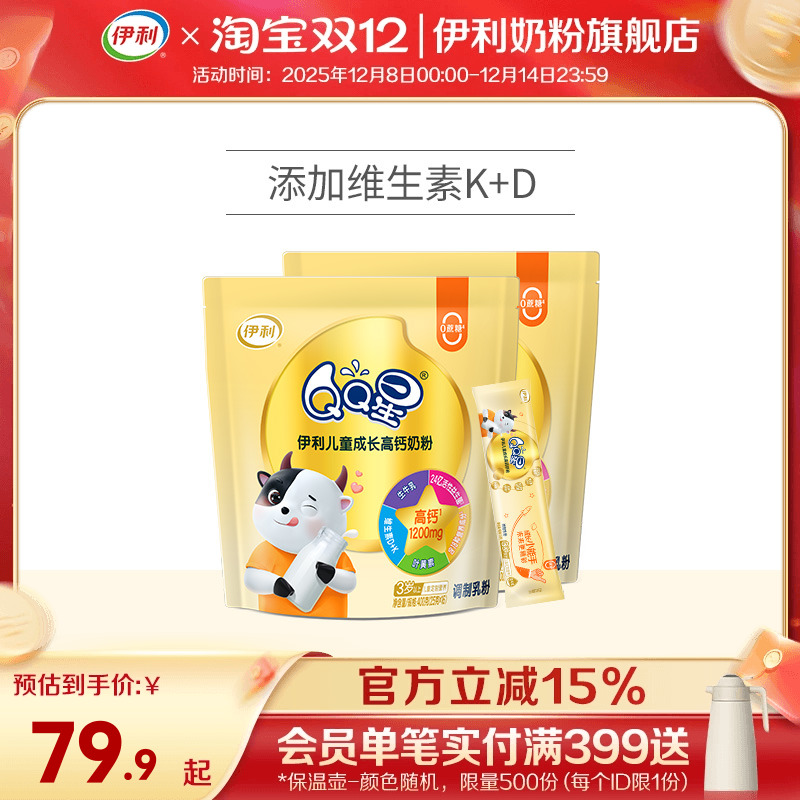 QQ星儿童成长学生奶粉400g/袋