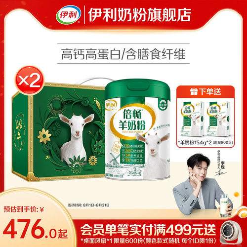 高钙奶粉中老年伊利高蛋白