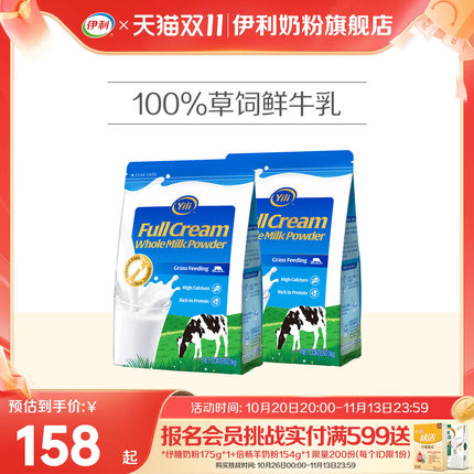 【李现同款】伊利奶粉旗舰店新西兰全脂奶粉进口草饲全家营养奶粉