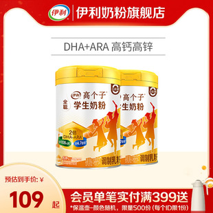 罐官网正品 伊利果享学生奶粉儿童青少年DHA奶粉900g 旗舰店