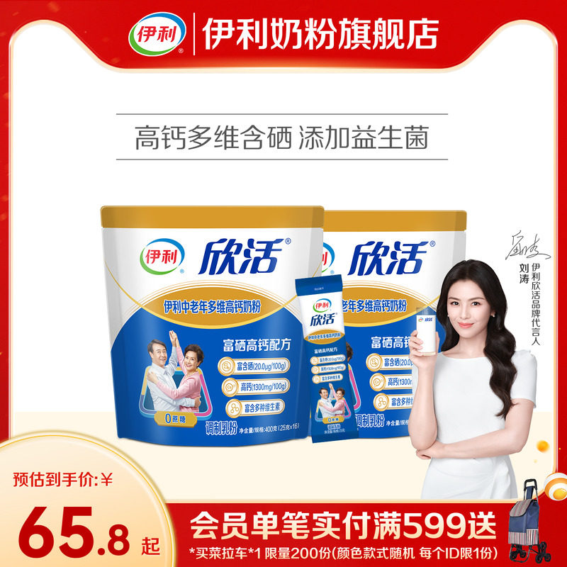 伊利奶粉旗舰店中老年成人多维高钙0蔗糖营养奶粉400g袋官方正品