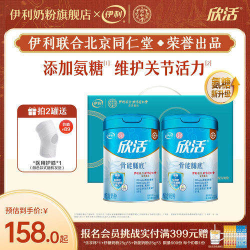 添加氨糖维护关节活力