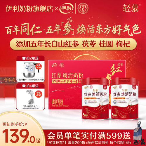 伊利女性新品高钙高蛋白