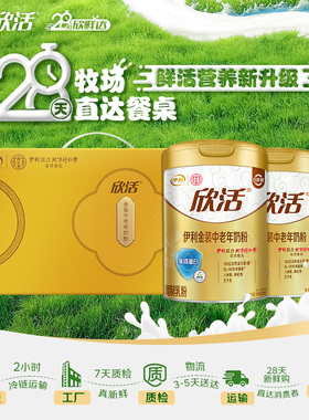 【28天新鲜购】伊利奶粉中老年奶粉800g/罐装金装中老年奶粉正品