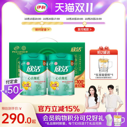 伊利奶粉旗舰店同仁堂联名成人营养奶粉中老年心活配方800g/罐