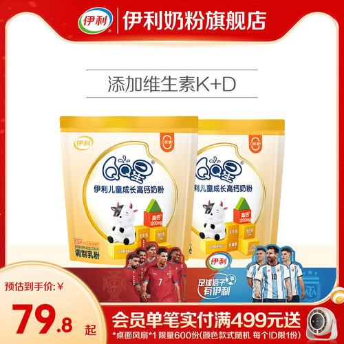 QQ星儿童成长学生奶粉400g/袋