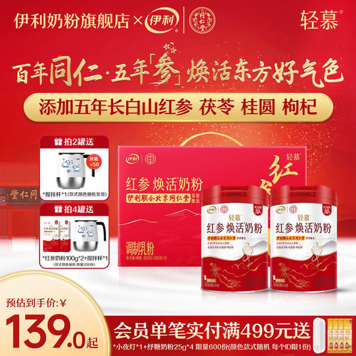伊利女性新品高钙高蛋白
