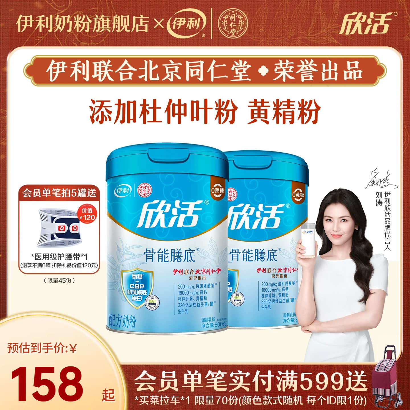 伊利奶粉旗舰店中老年成人高钙营养0蔗糖奶粉骨能送礼官方正品