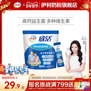 伊利奶粉旗舰店中老年营养奶粉400g/袋成人奶粉小袋装官网正品