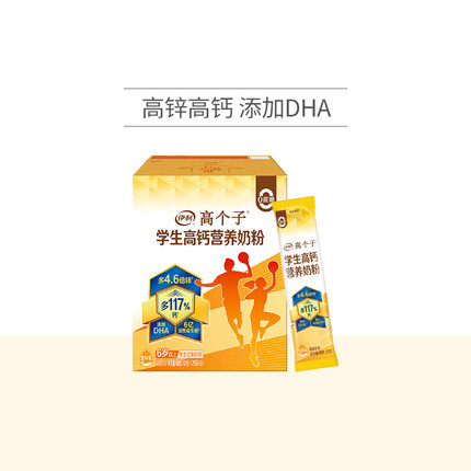 伊利旗舰店高个子学生营养奶粉高钙锌儿童青少年成长牛奶奶粉700g