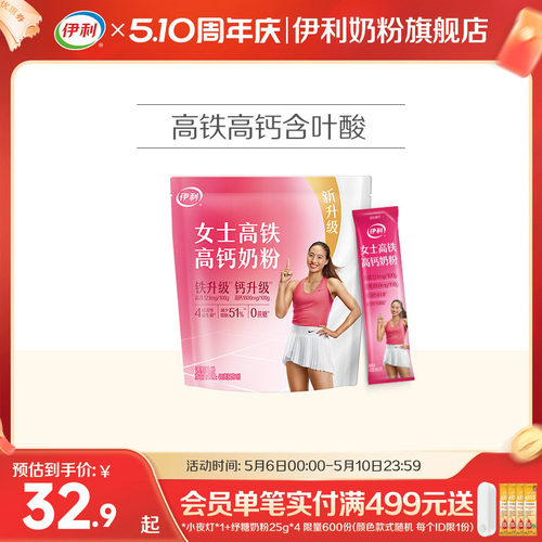 伊利奶粉旗舰店女士高铁高钙400g