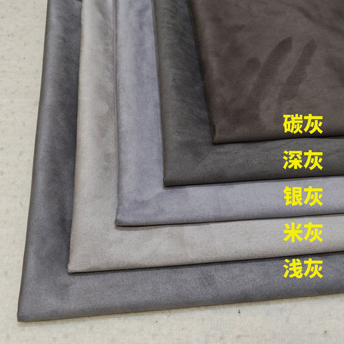 灰色双面麂皮绒服装沙发布料面料