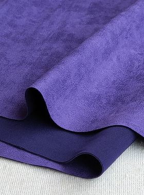 紫色麂皮绒连衣裙沙发布料纯色空气层弹力加厚鹿皮绒面料绒布料软