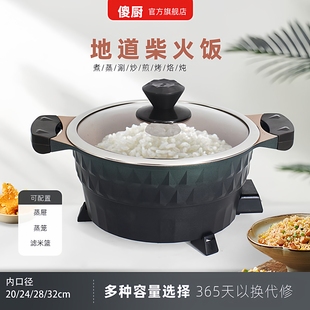 傻厨多功能煎锅家用火锅烧烤肉煎烤涮一体锅柴火饭锅巴饭粥专用锅
