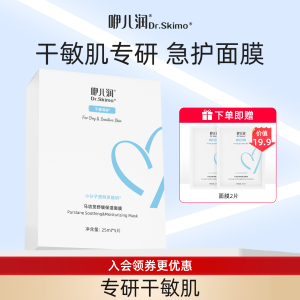 咿儿润马齿苋舒缓保湿面膜舒敏保湿补水敏感肌适用成人面膜熬夜