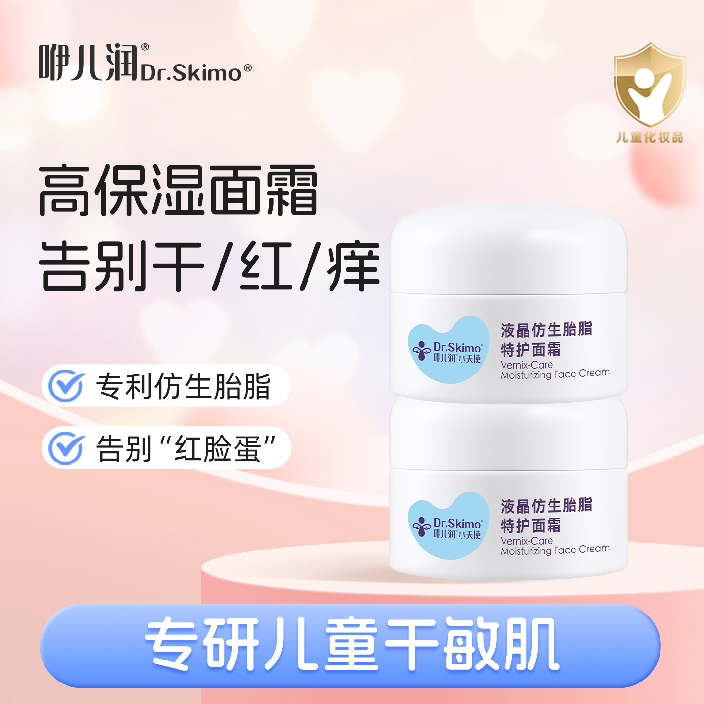 不黑脸咿儿润小天使保湿擦脸婴儿新生儿宝宝儿童面霜润肤