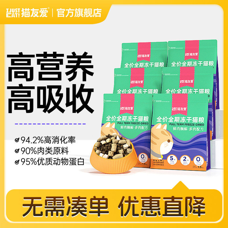 鲜肉酶解软便克星猫粮图片