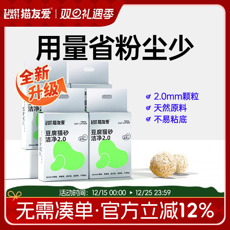 天然无尘抗菌耐用除臭豆腐猫砂