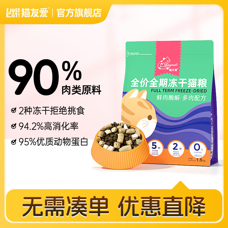 Cat Friends 520 full price full-term cat food chicken salmon freeze-dried double-paired kitten adult cat high fresh meat cat staple food