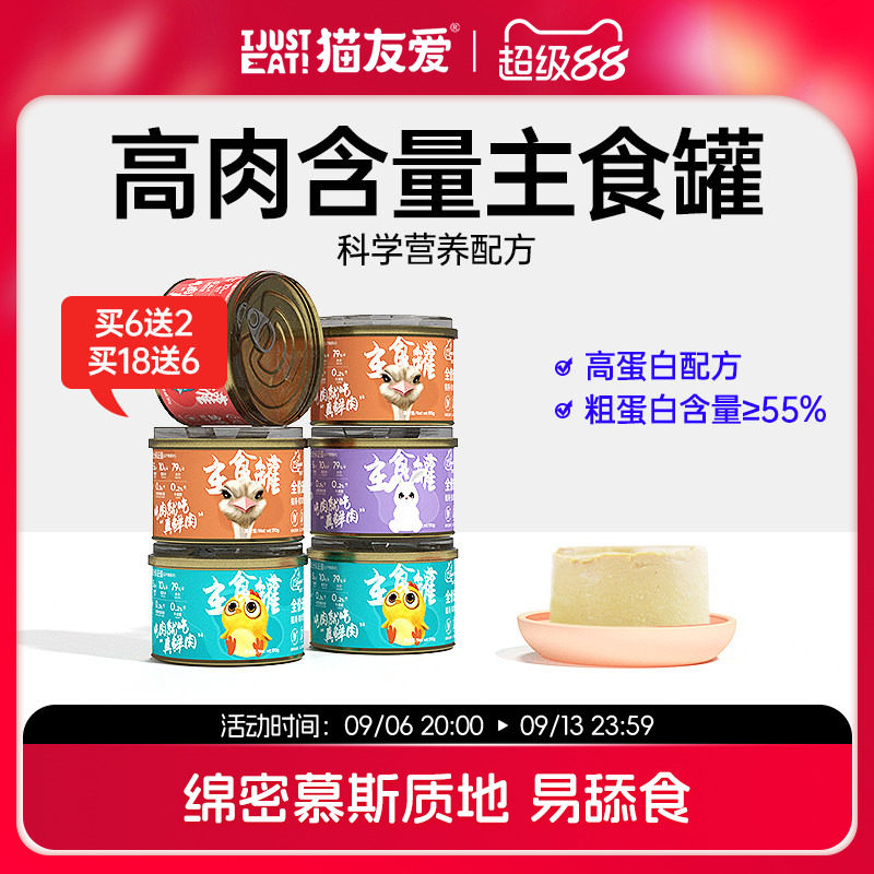 全价补水增肥发腮170g*6罐猫咪图片