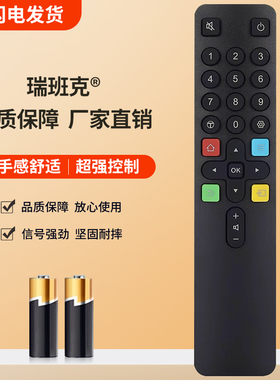 适用于TCL雷鸟电视遥控器ARC801L/801C/RC260/DC12 55J8K 65J8K 75/85J8K 55T7K 65/75/85/98T7K遥控器万能