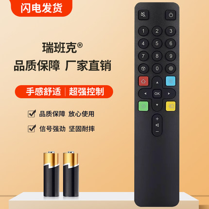 适用于TCL雷鸟电视遥控器ARC801L/801C/RC260/DC12 55J8K 65J8K 75/85J8K 55T7K 65/75/85/98T7K遥控器万能