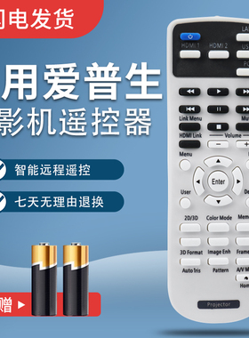 瑞班克适用于EPSON投影机仪CH-TW5200 CH-TW5210 CH-TW5300 CH-TW5350 CH-TW5400 CH-TW5450 遥控器