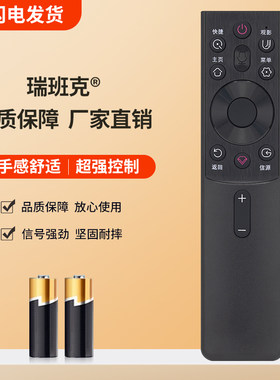 瑞班克适用于长虹电视语音遥控器