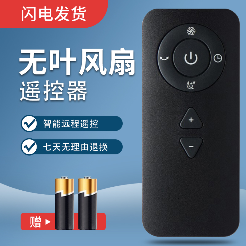 瑞班克適用于日本SK無(wú)葉電風(fēng)扇遙控器309 305 306 310 艾斯凱杰 SKJ-CR010B CR021U 皇田 HT-305A 弩牌
